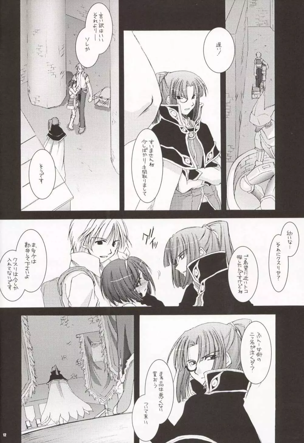 D.L. action 20 - page12