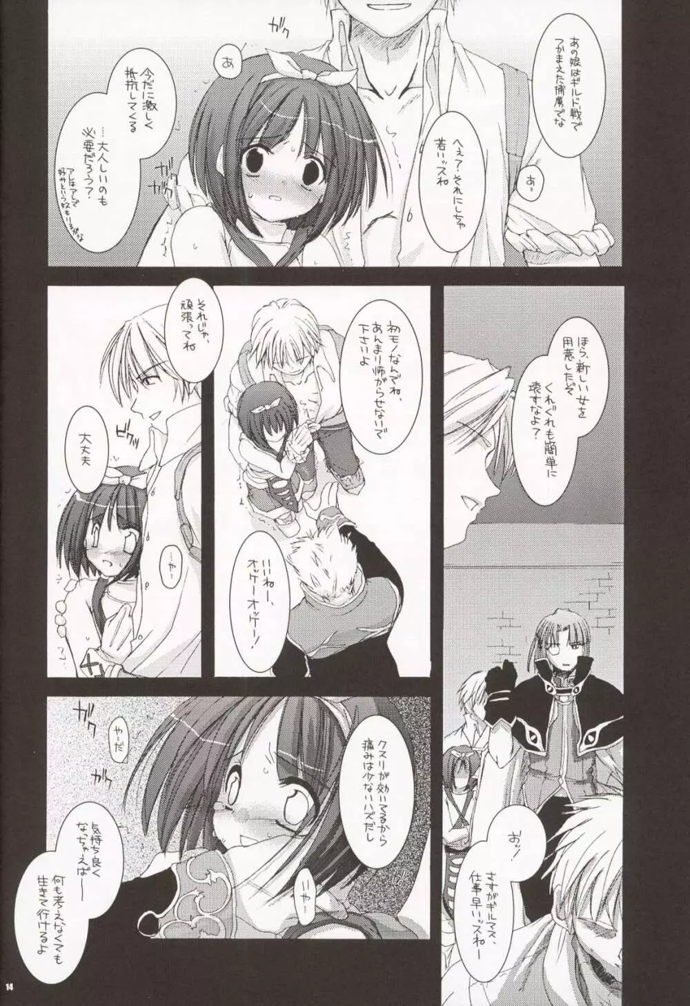 D.L. action 20 - page14