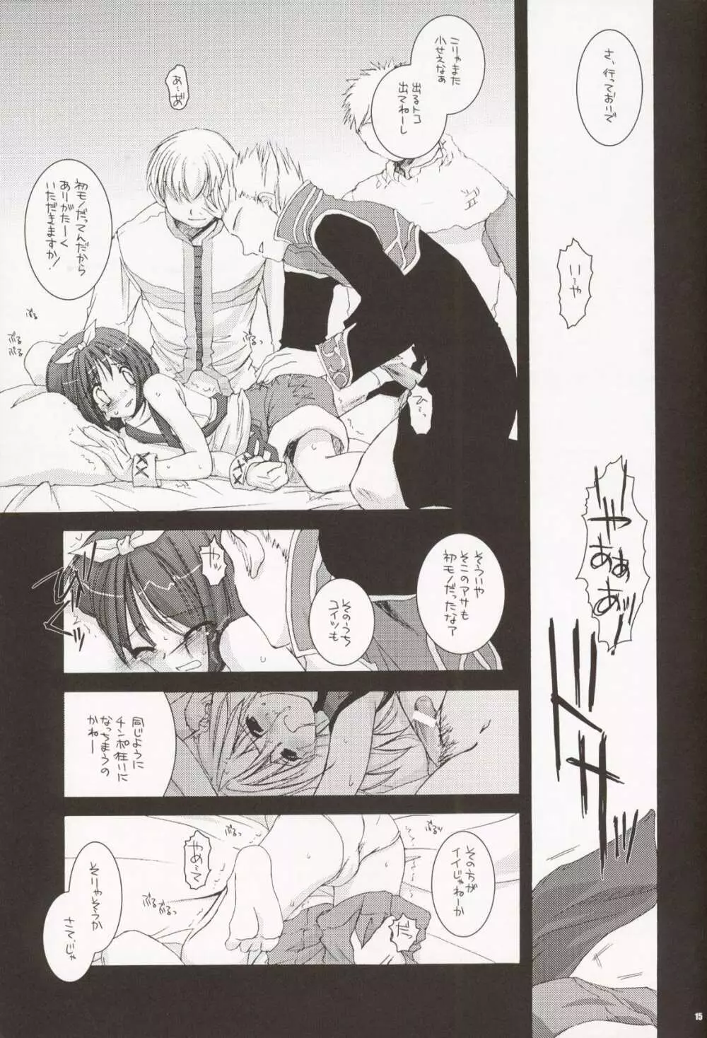 D.L. action 20 - page15