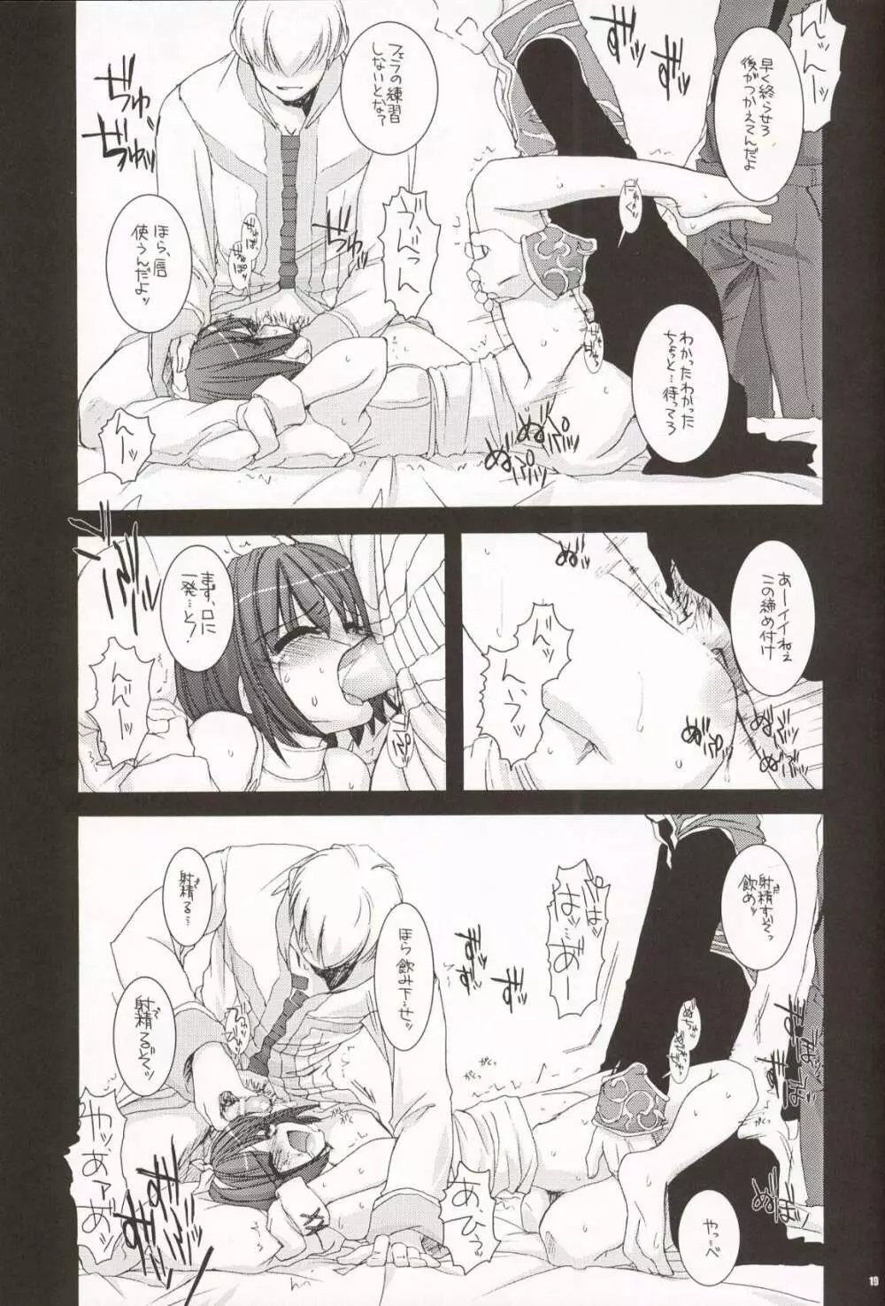 D.L. action 20 - page19