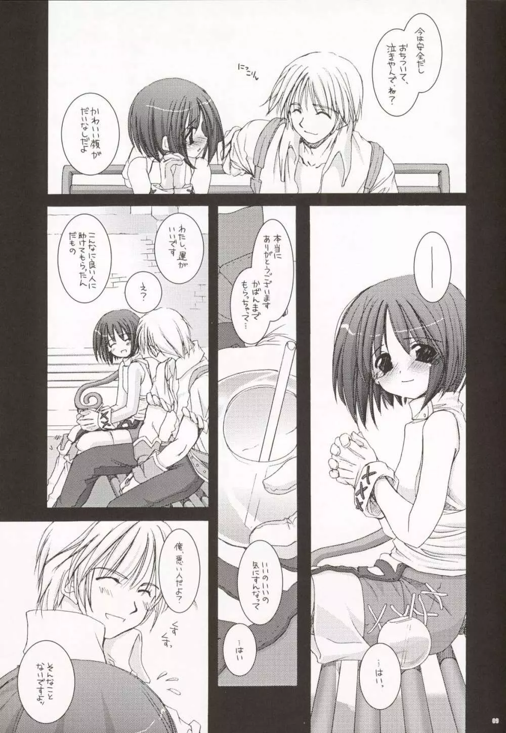 D.L. action 20 - page9
