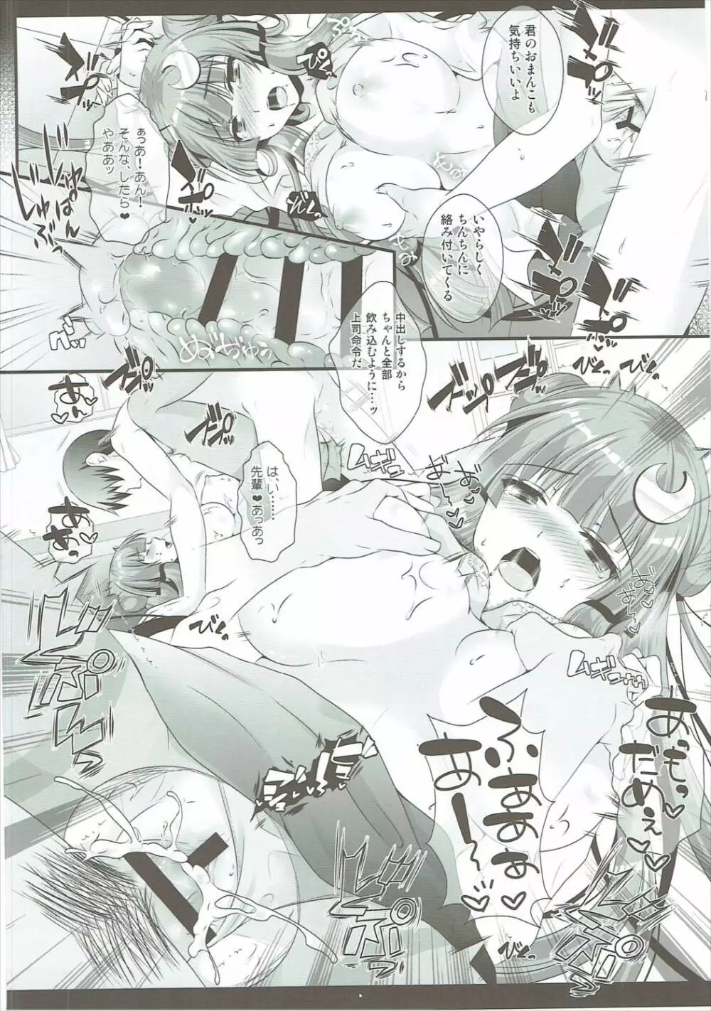 引きこもり系魔法使いのパコパコどすけべ撮影面談 - page19