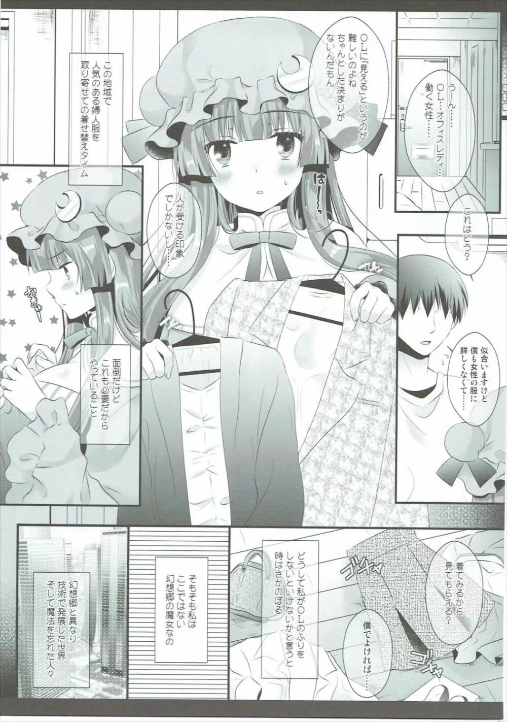 引きこもり系魔法使いのパコパコどすけべ撮影面談 - page4