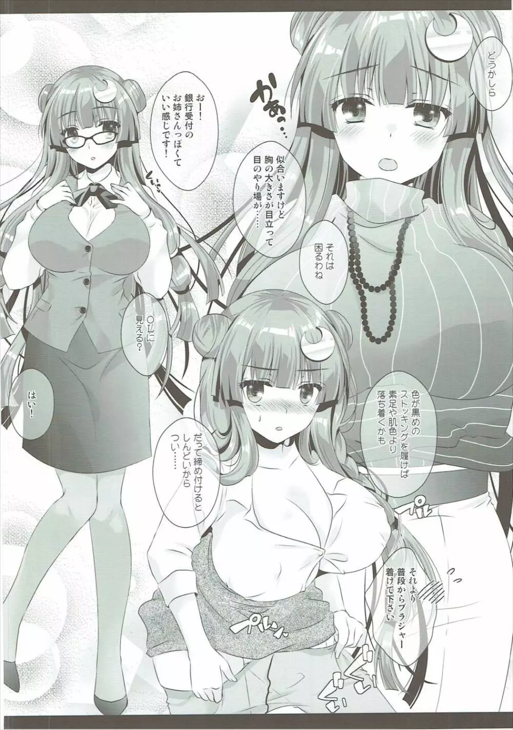 引きこもり系魔法使いのパコパコどすけべ撮影面談 - page7