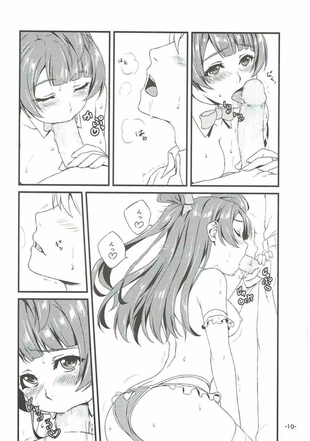 Spica Lechery - page11