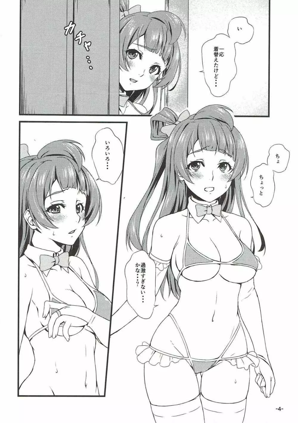 Spica Lechery - page5