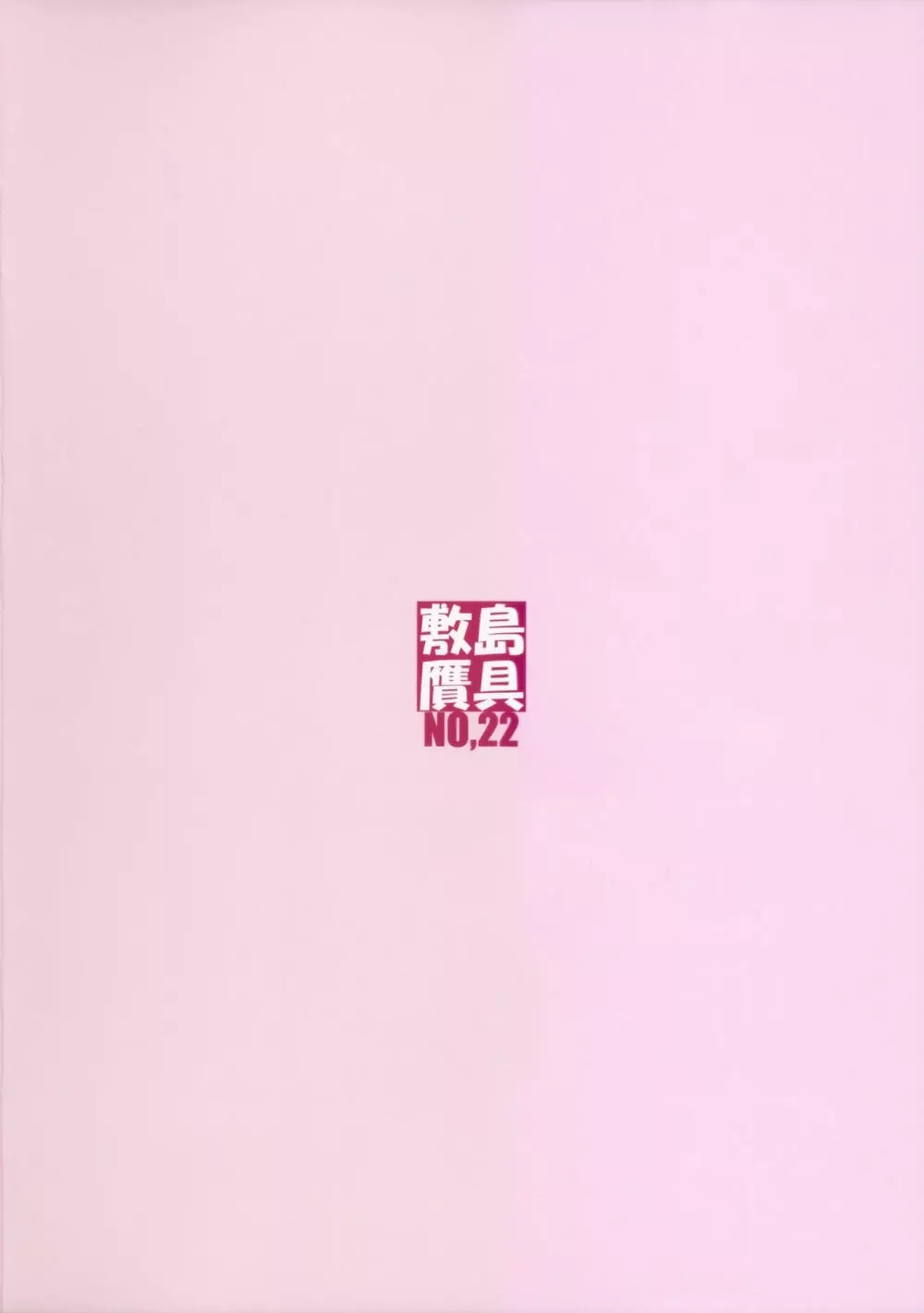 光海通信I - page18