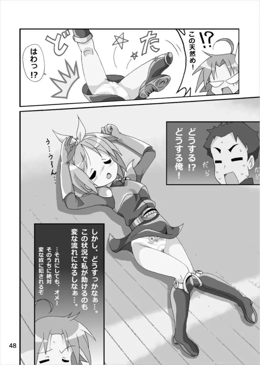 ワンダーつかさ総集編 - page47