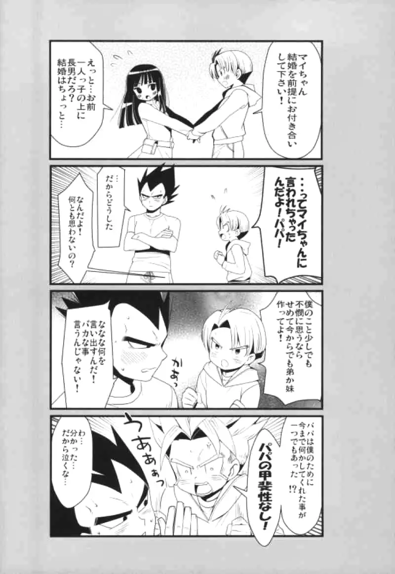 Sirius - page19