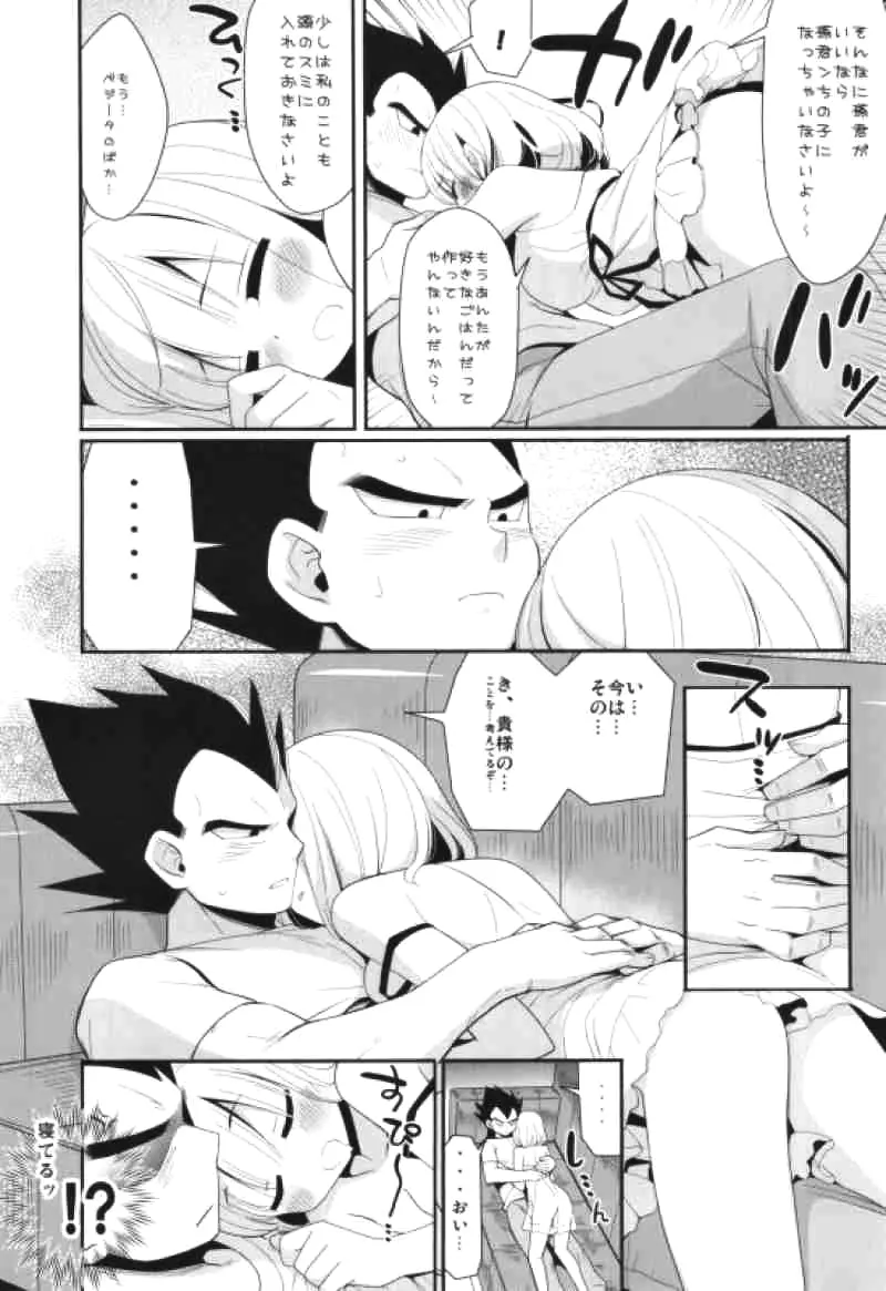Sirius - page22