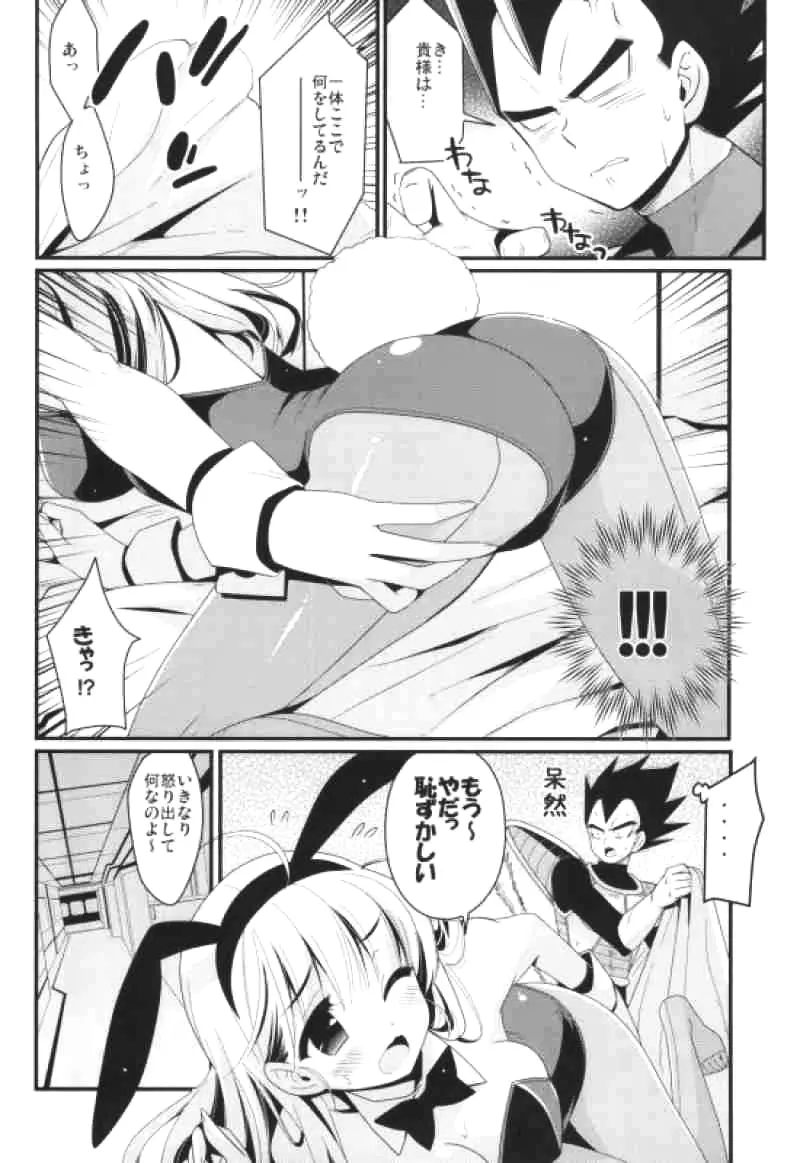 Sirius - page3