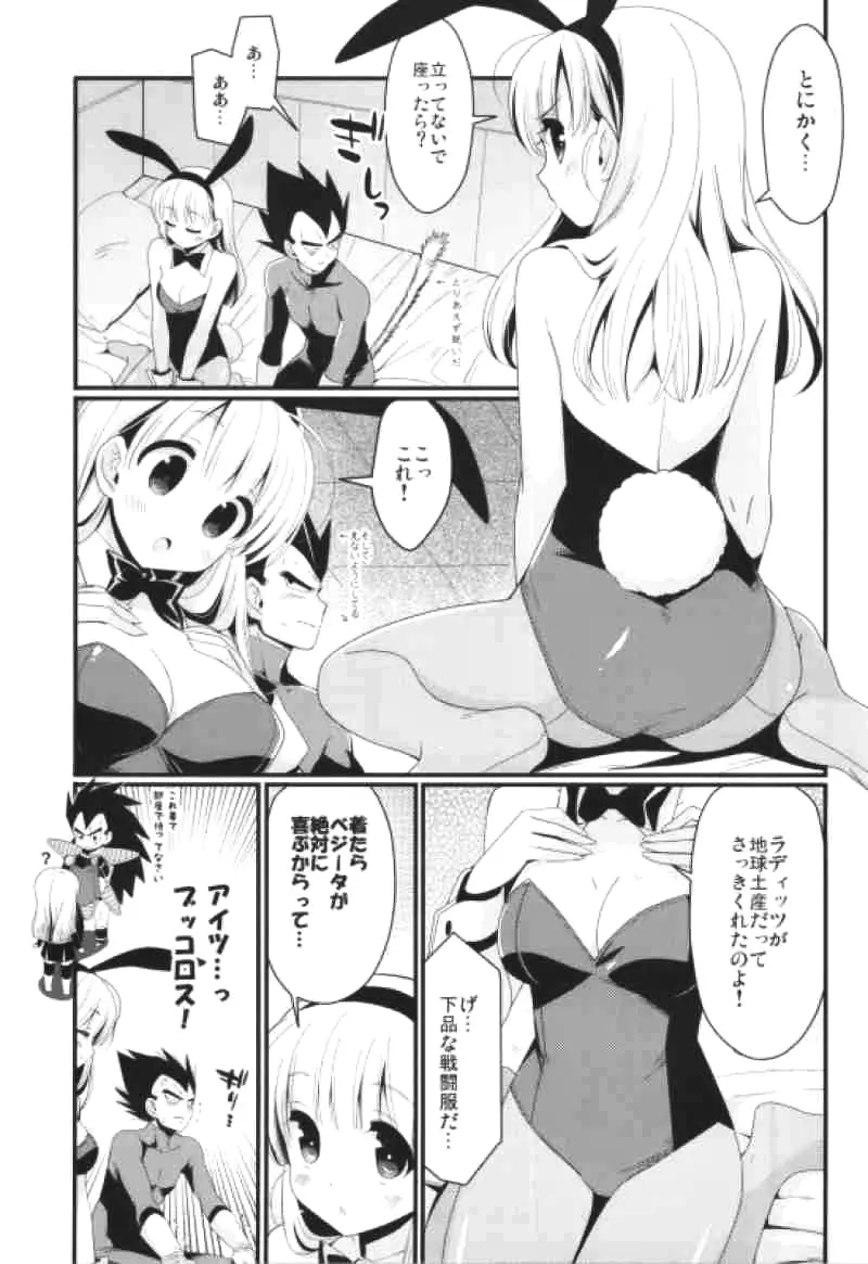 Sirius - page4