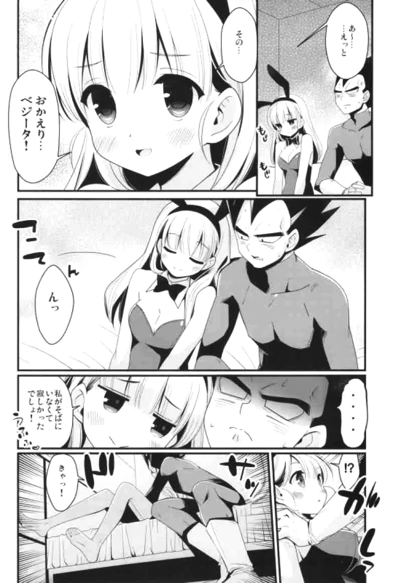 Sirius - page5