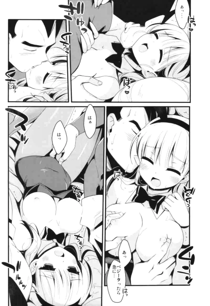 Sirius - page7