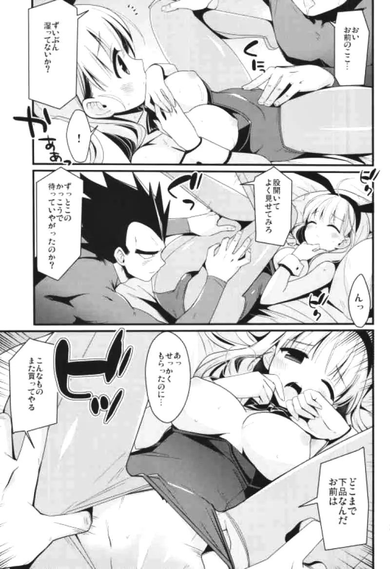 Sirius - page8