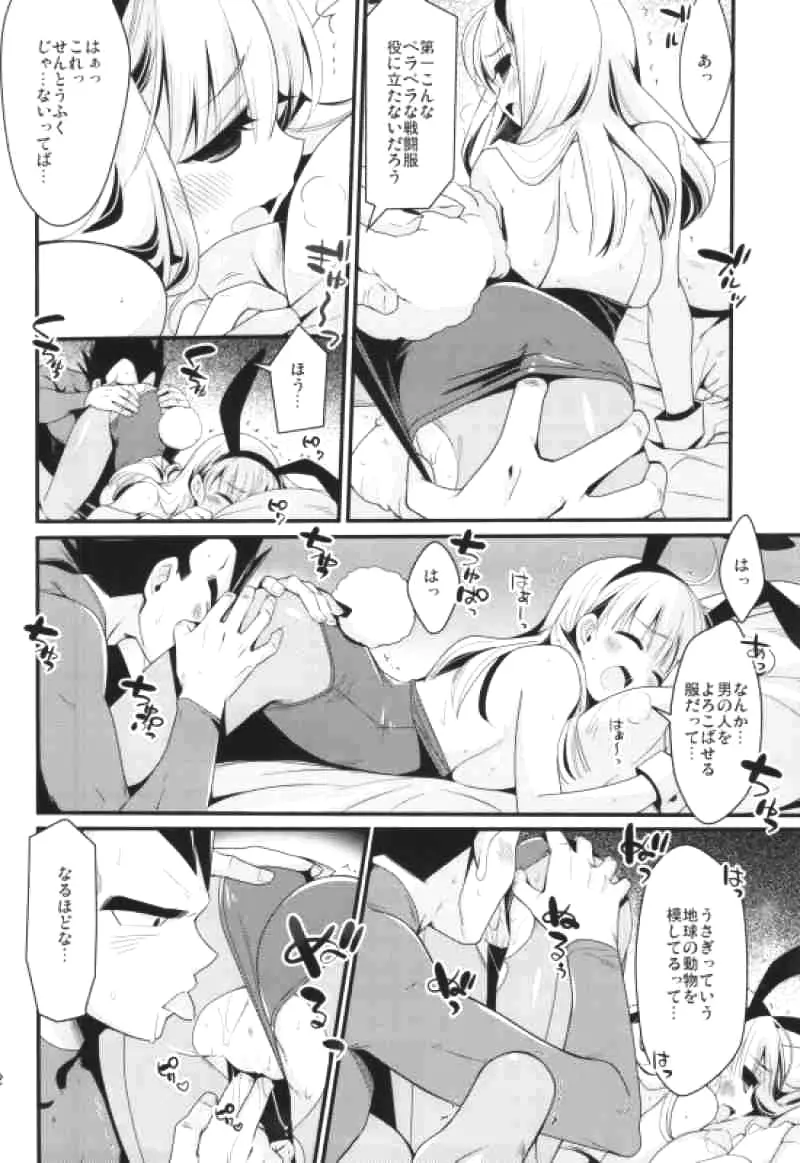 Sirius - page9