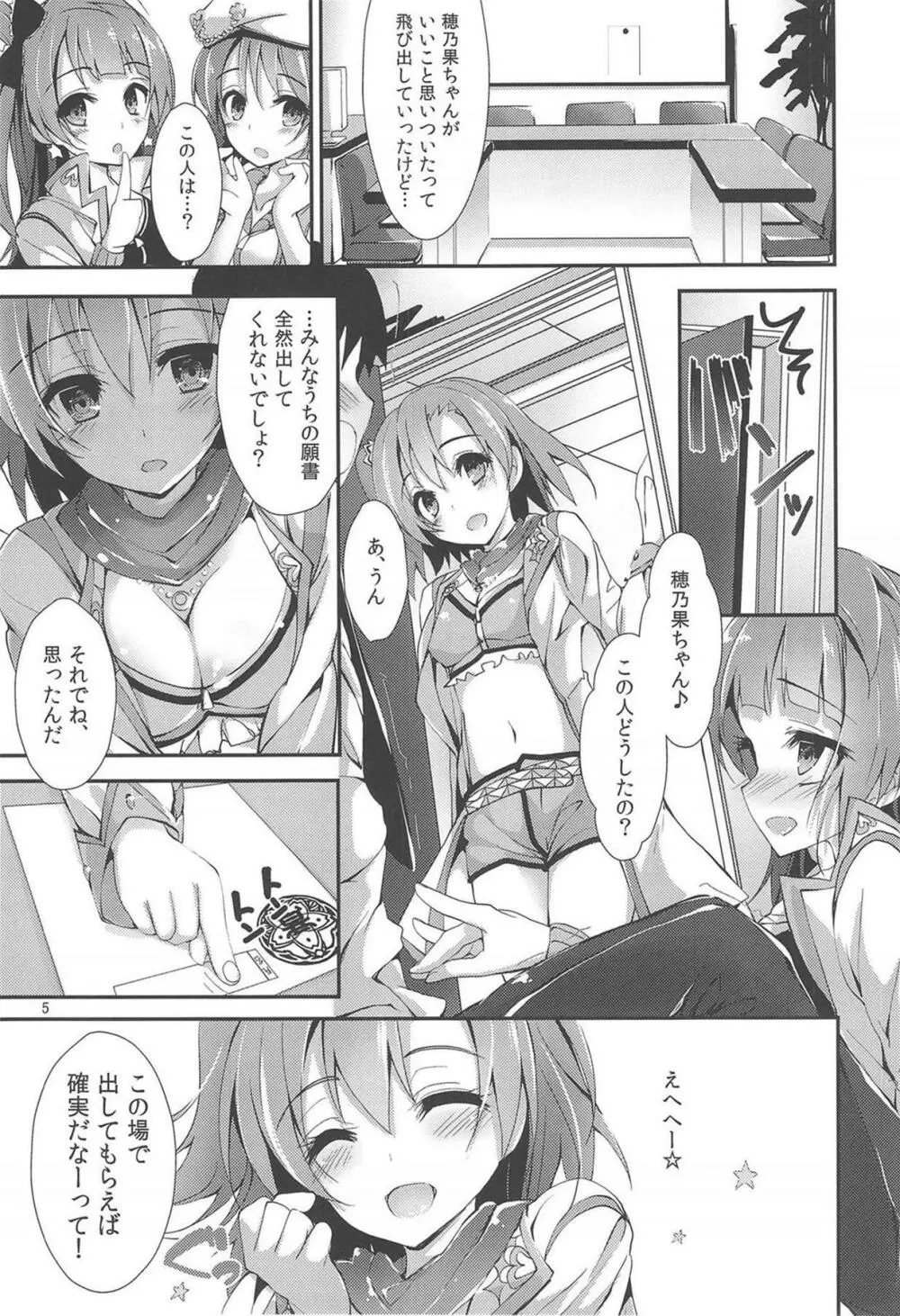 NO EXIT SESSION - page7