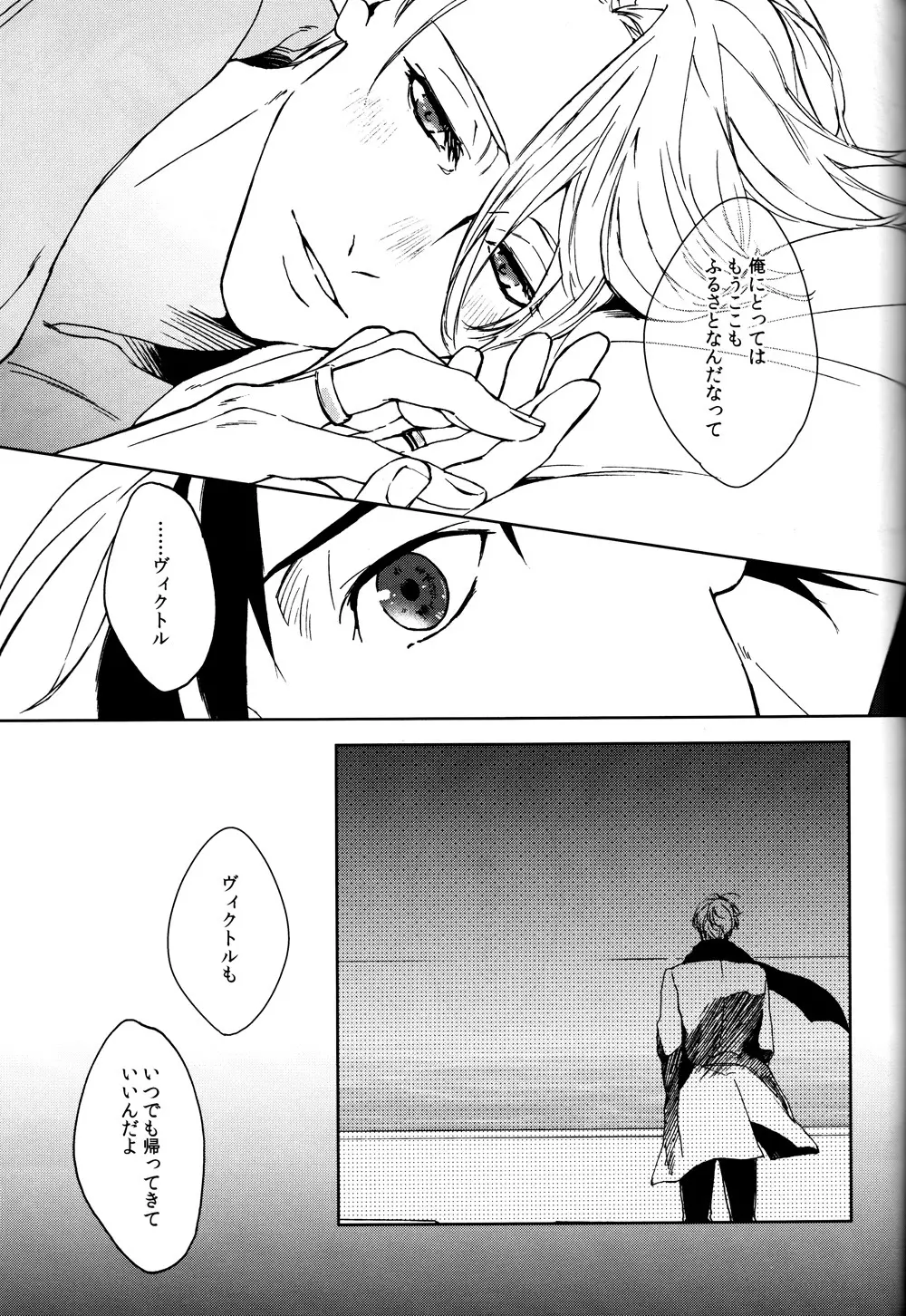 Seascape - page24