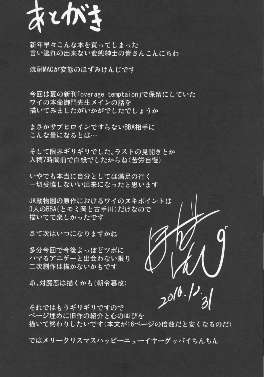 ネトラレ×VR ~爆乳保健教師を妊娠着床!~ - page58