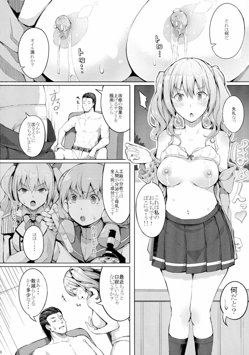Sugar - page10