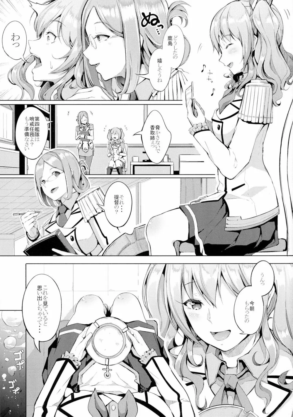 Sugar - page3