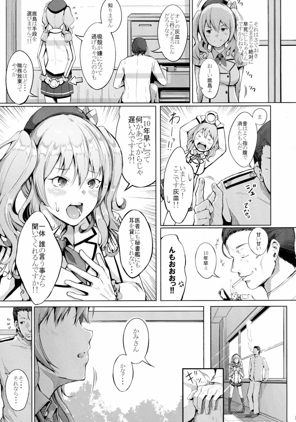 Sugar - page7