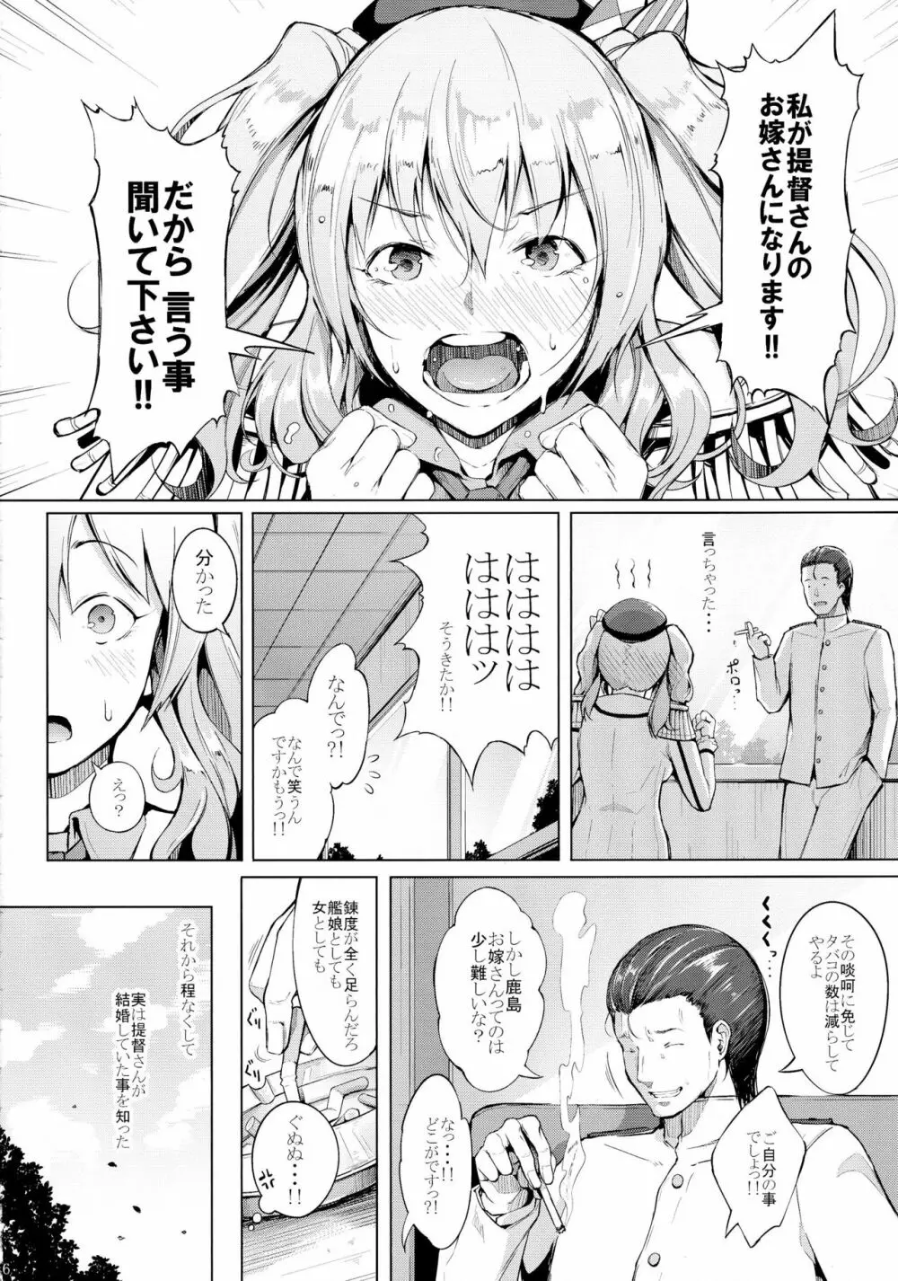 Sugar - page8