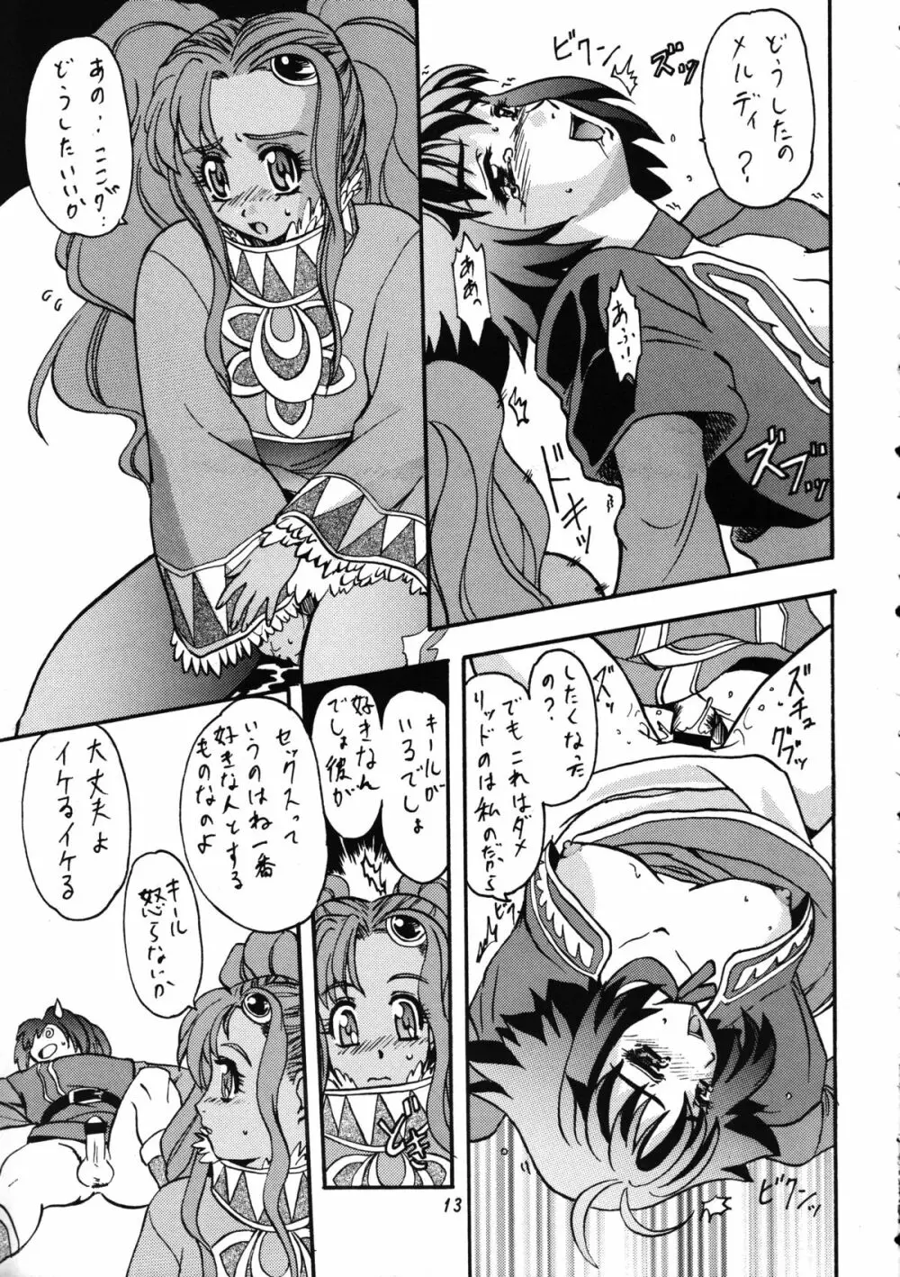 Bronze Ax Vol.1 - page12