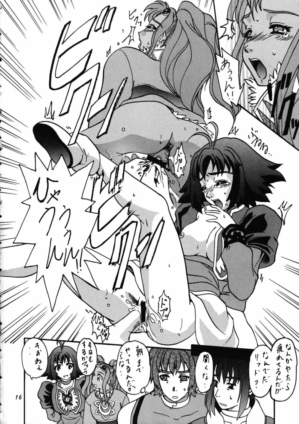 Bronze Ax Vol.1 - page15