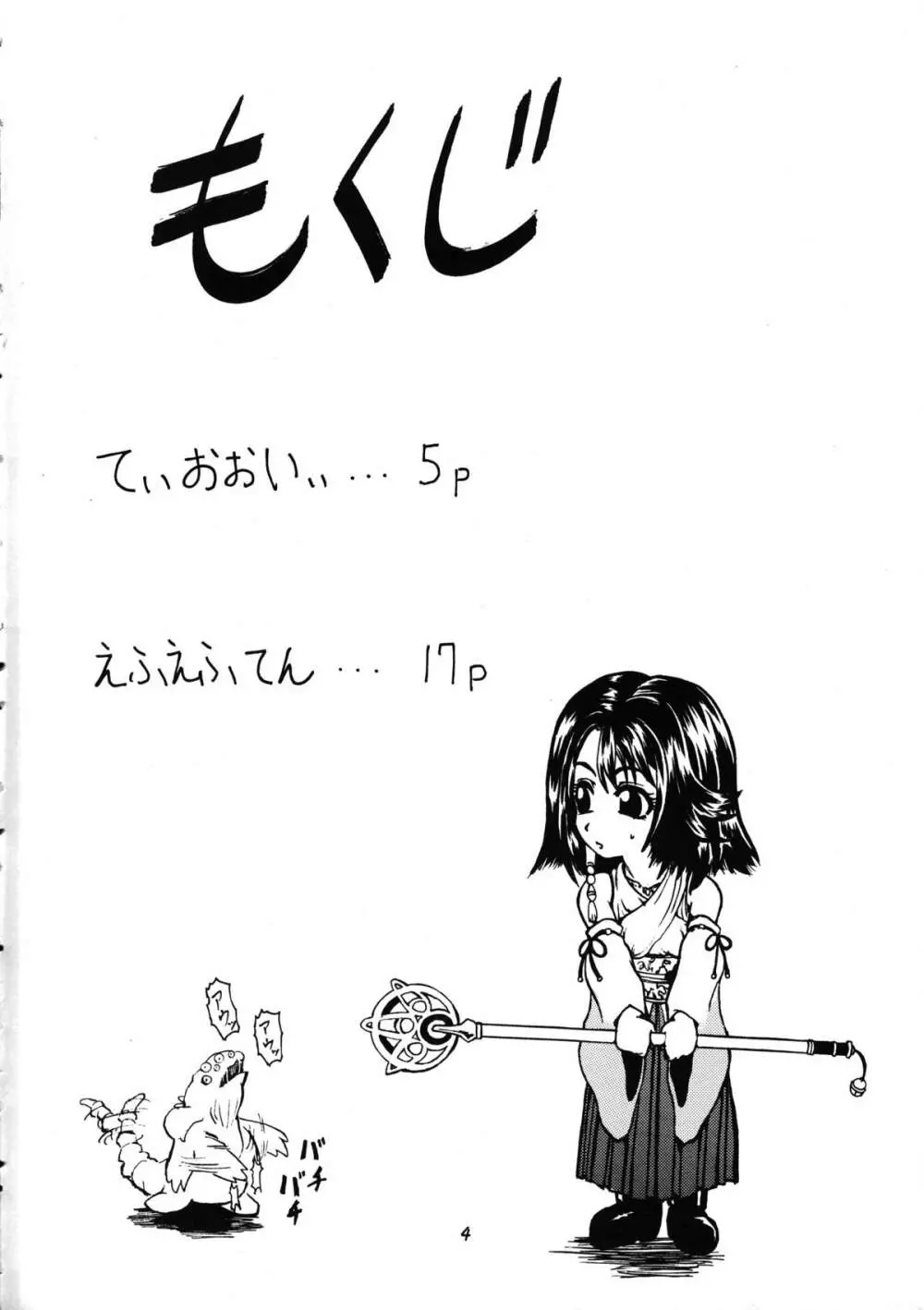 Bronze Ax Vol.1 - page3