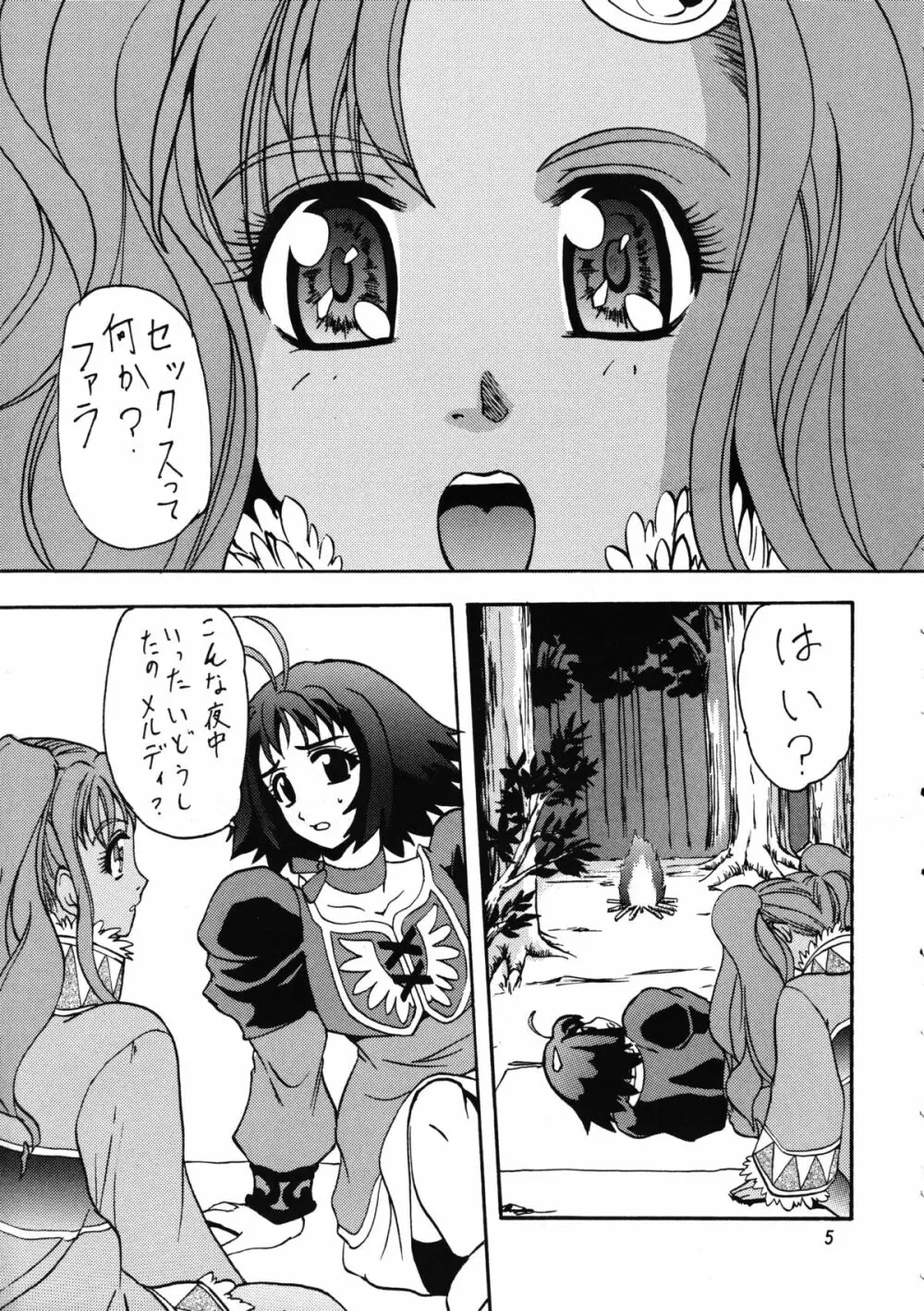 Bronze Ax Vol.1 - page4