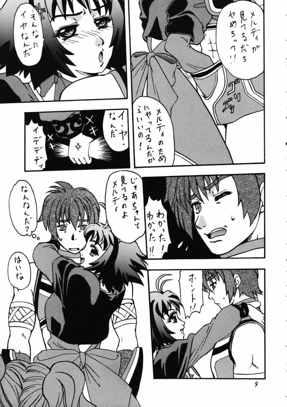 Bronze Ax Vol.1 - page8