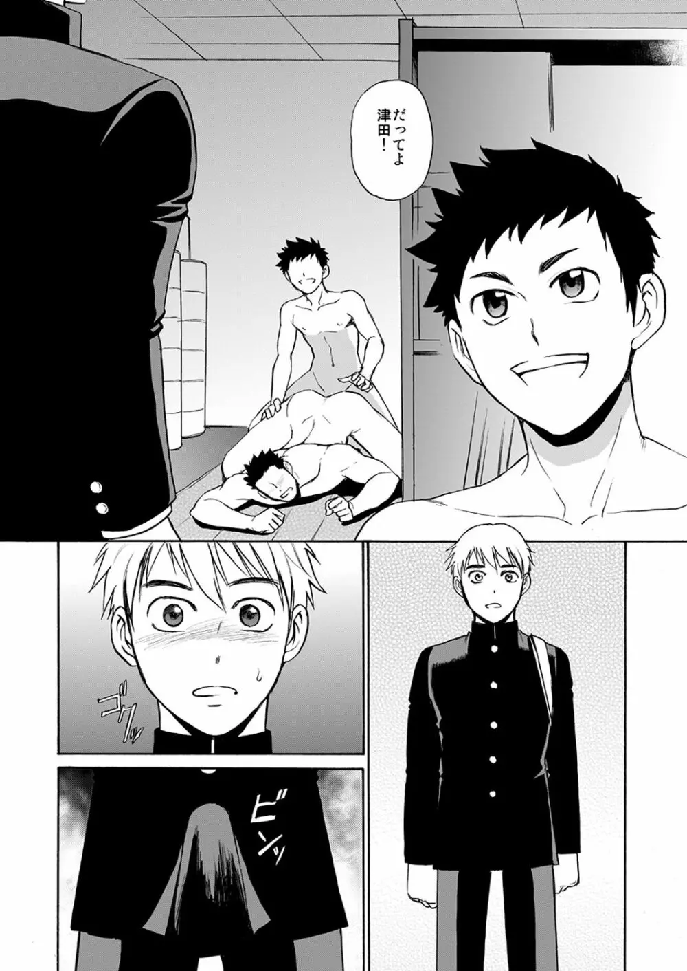 体育の先生はボクの〇〇〇!! - page23