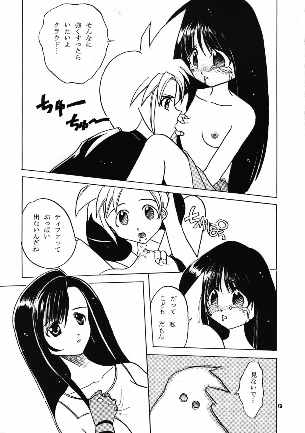 MISS 2 - page14