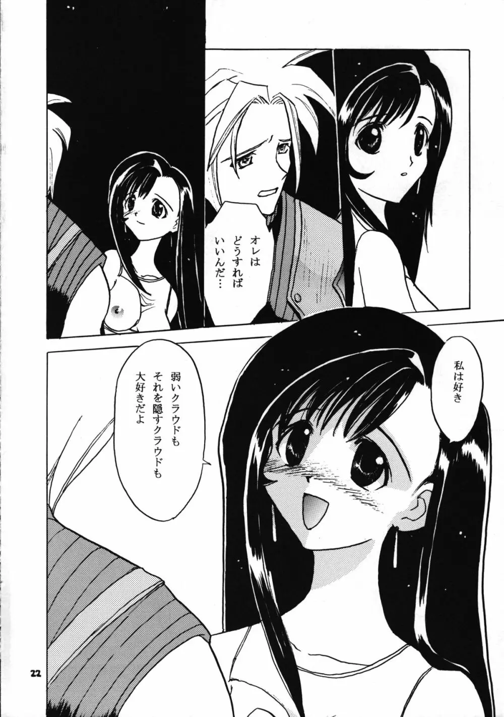 MISS 2 - page23