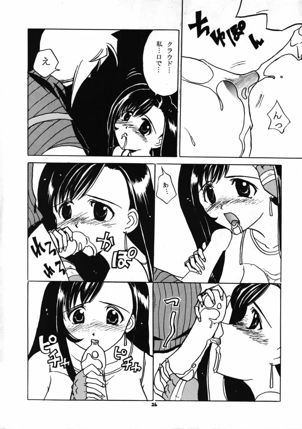 MISS 2 - page27