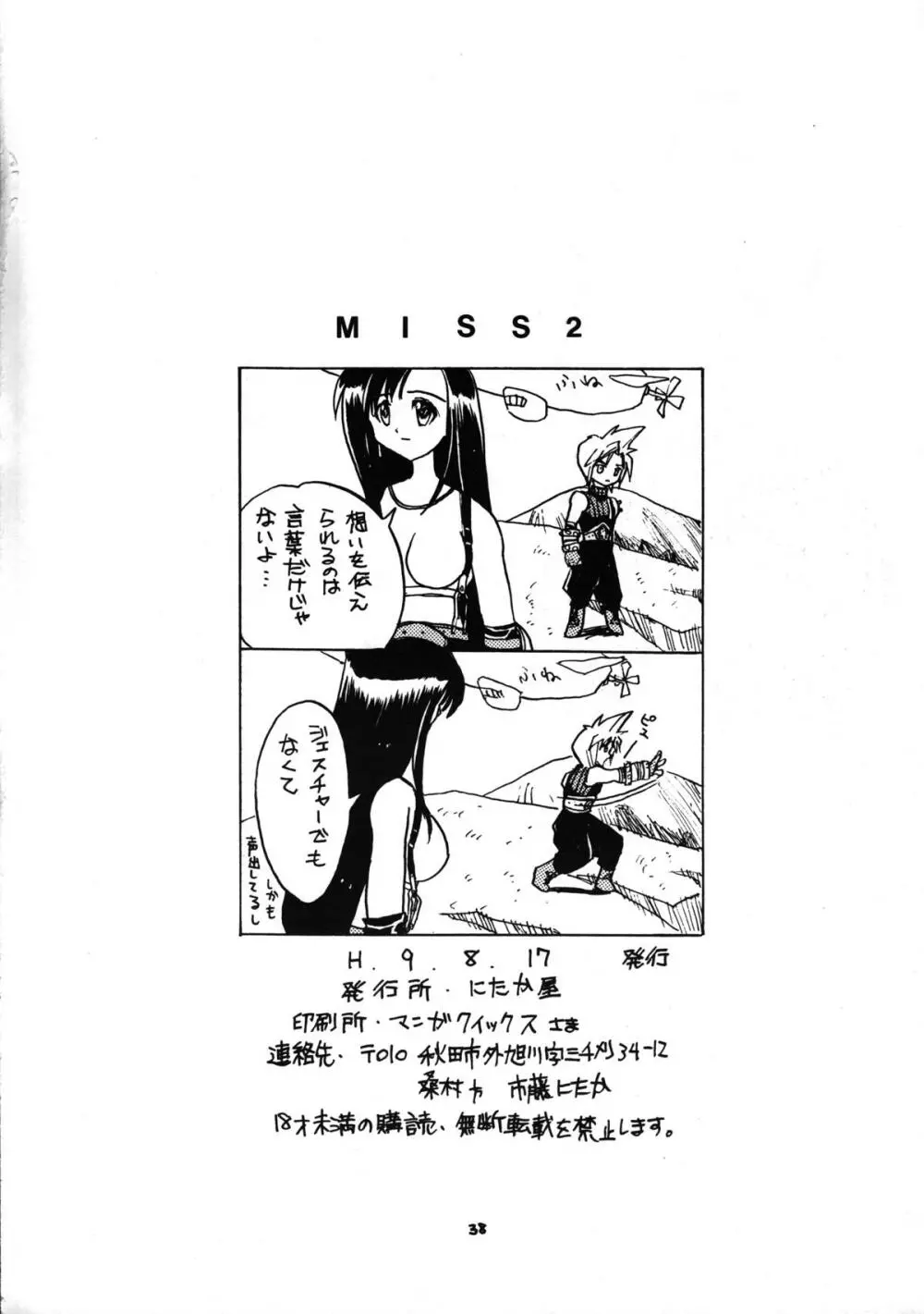 MISS 2 - page39