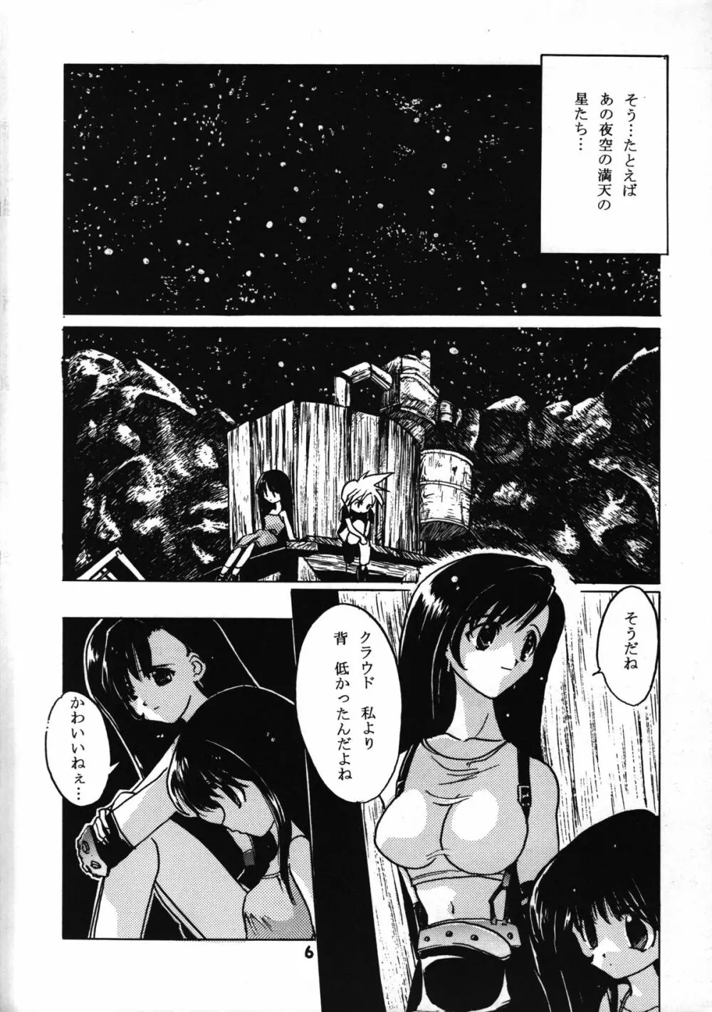 MISS 2 - page7