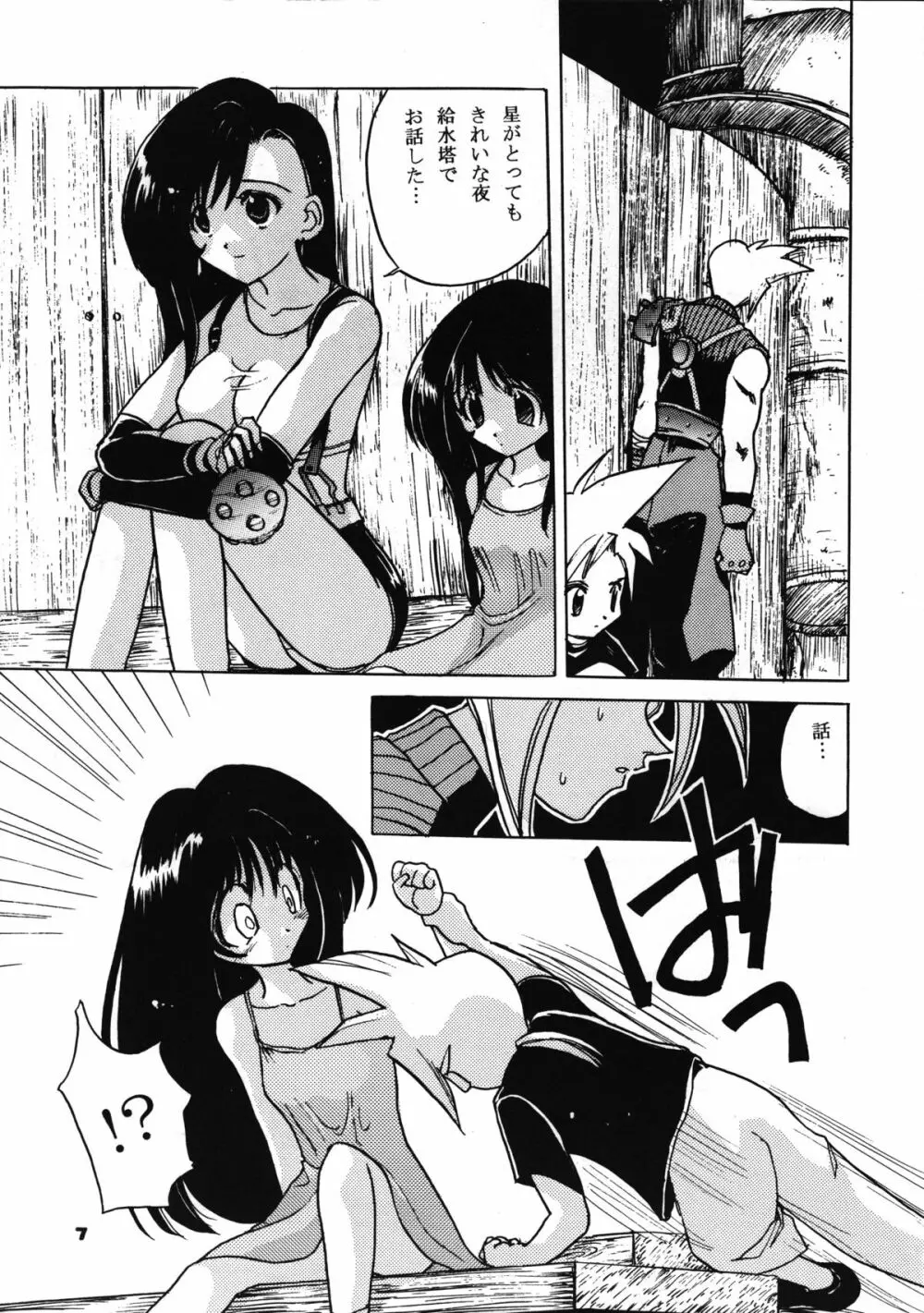 MISS 2 - page8