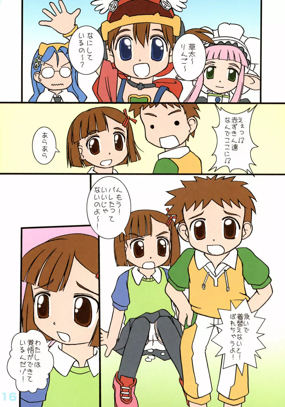 POWER OF LOVE - page15