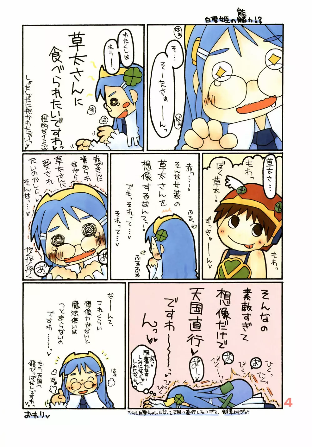 POWER OF LOVE - page3