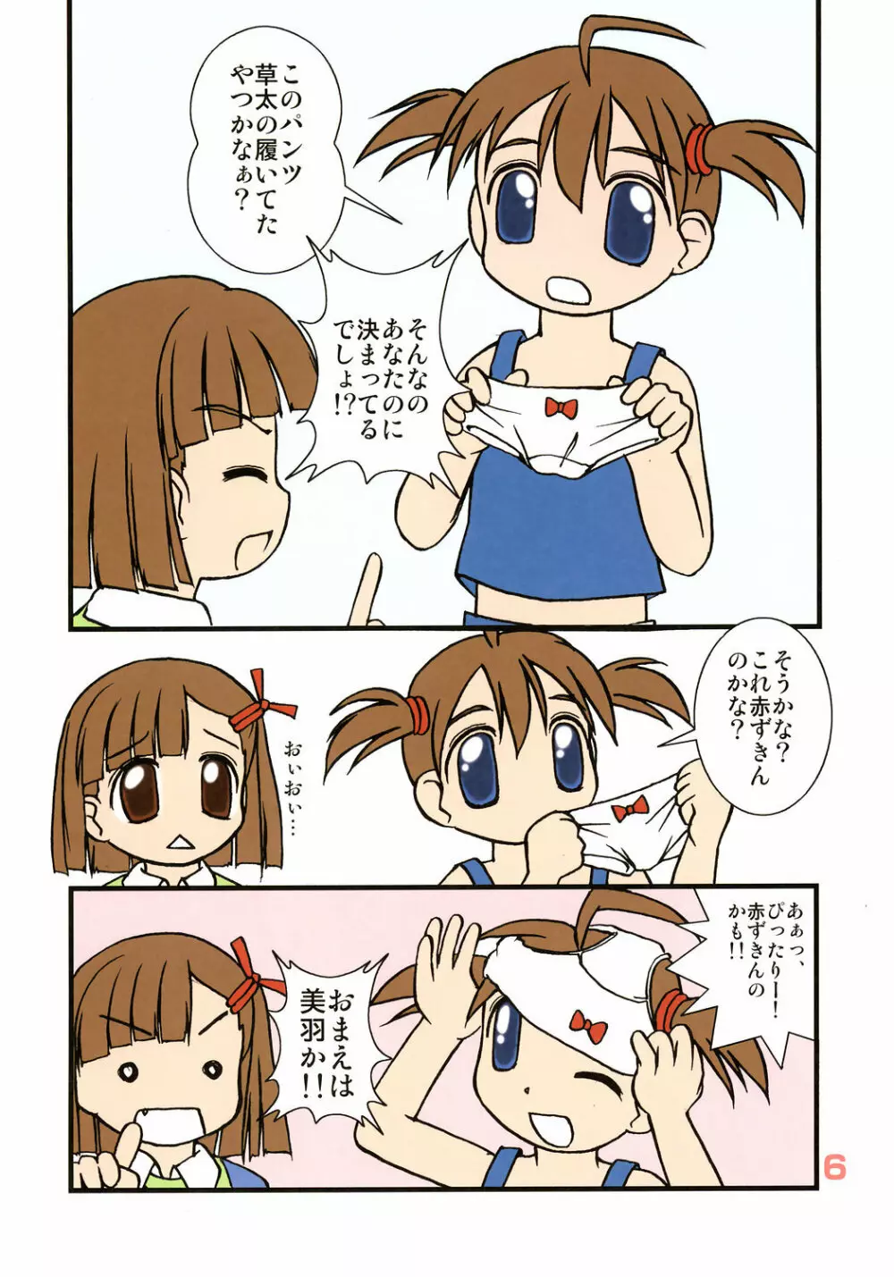 POWER OF LOVE - page5