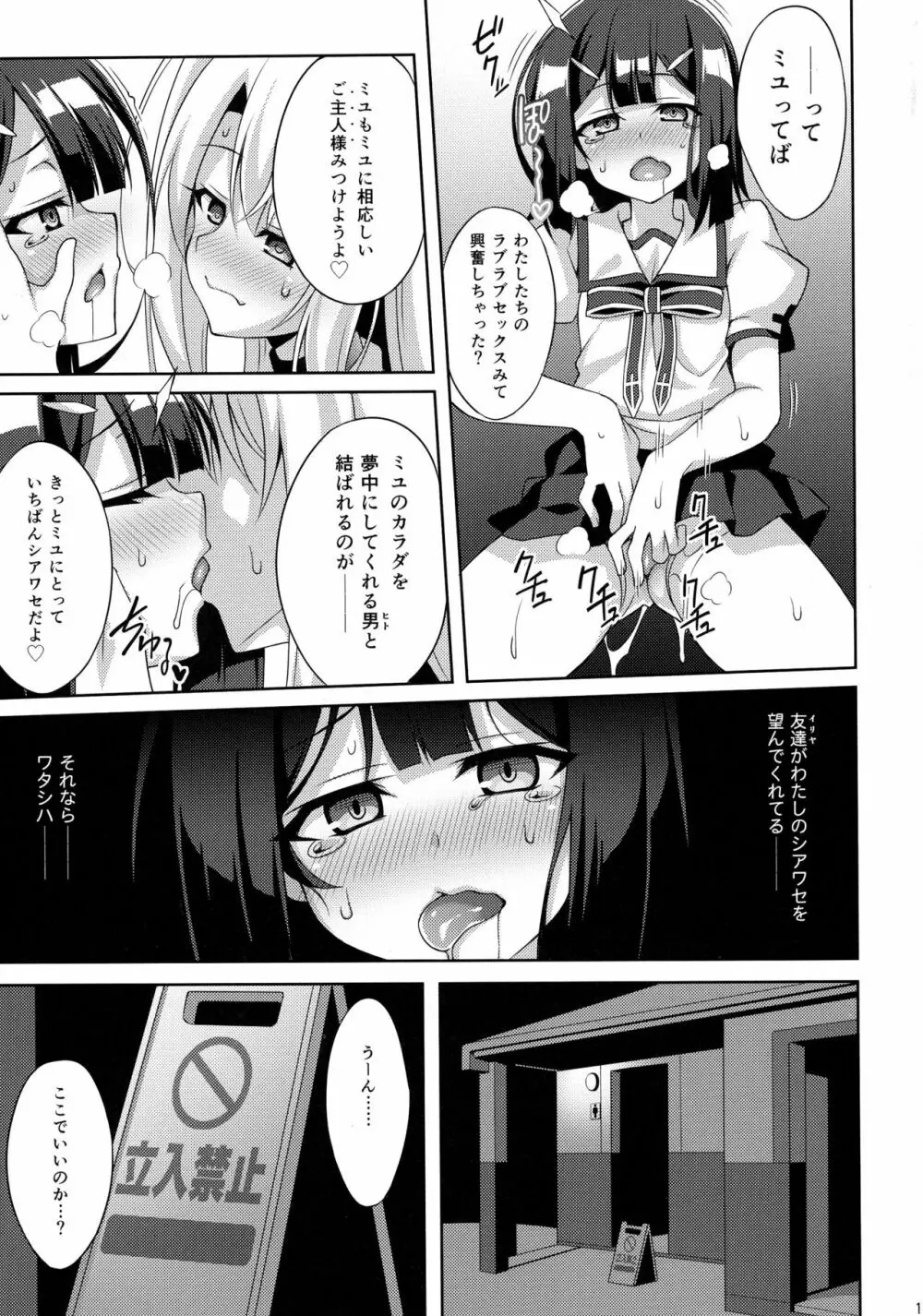 吸精魔力中毒4 - page13