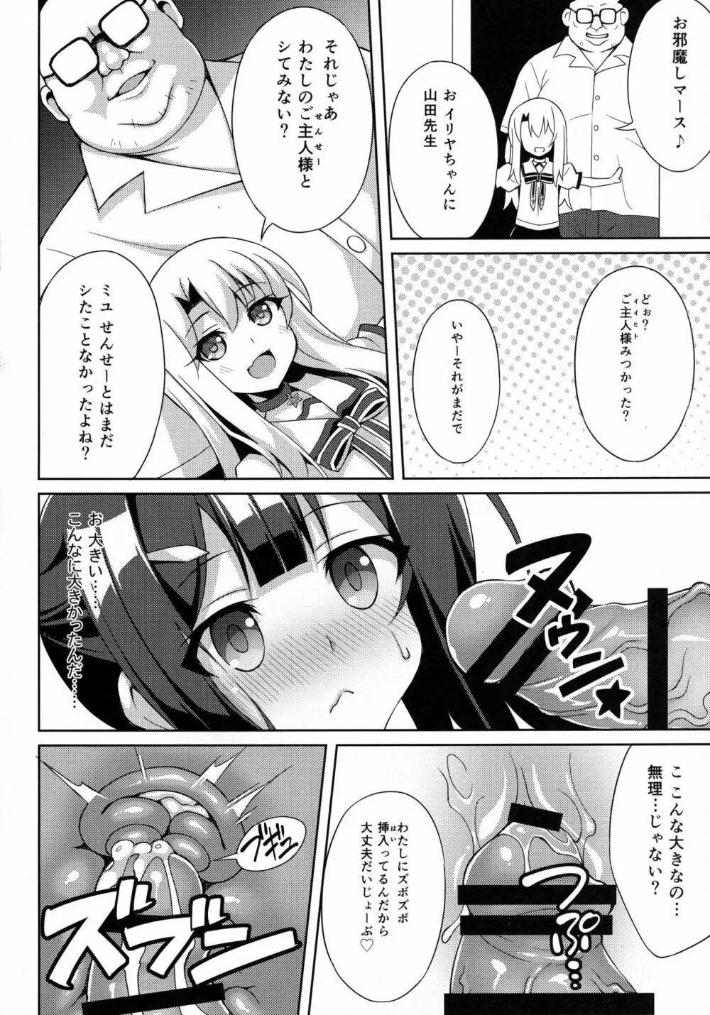 吸精魔力中毒4 - page20
