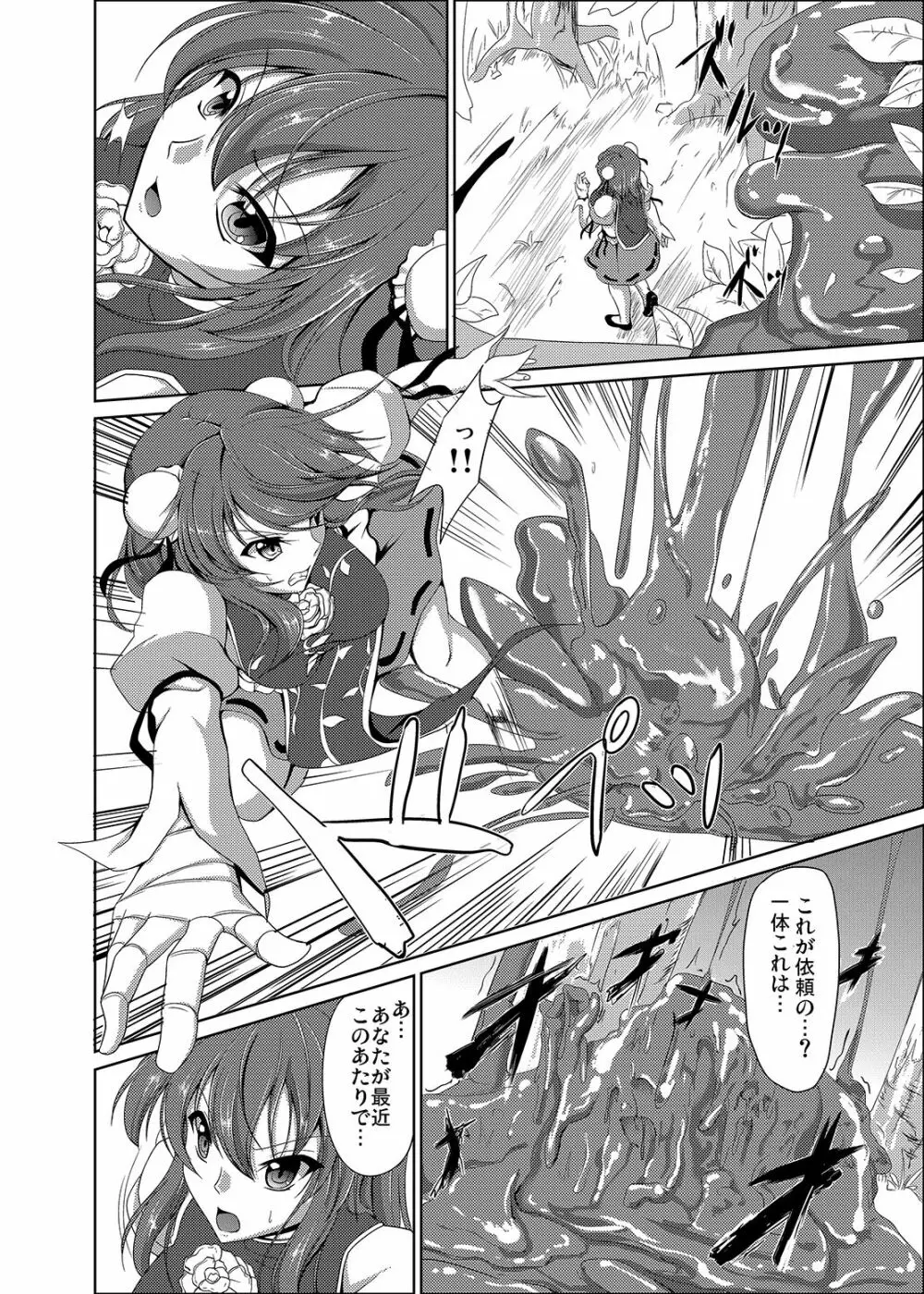 惨華 - page4