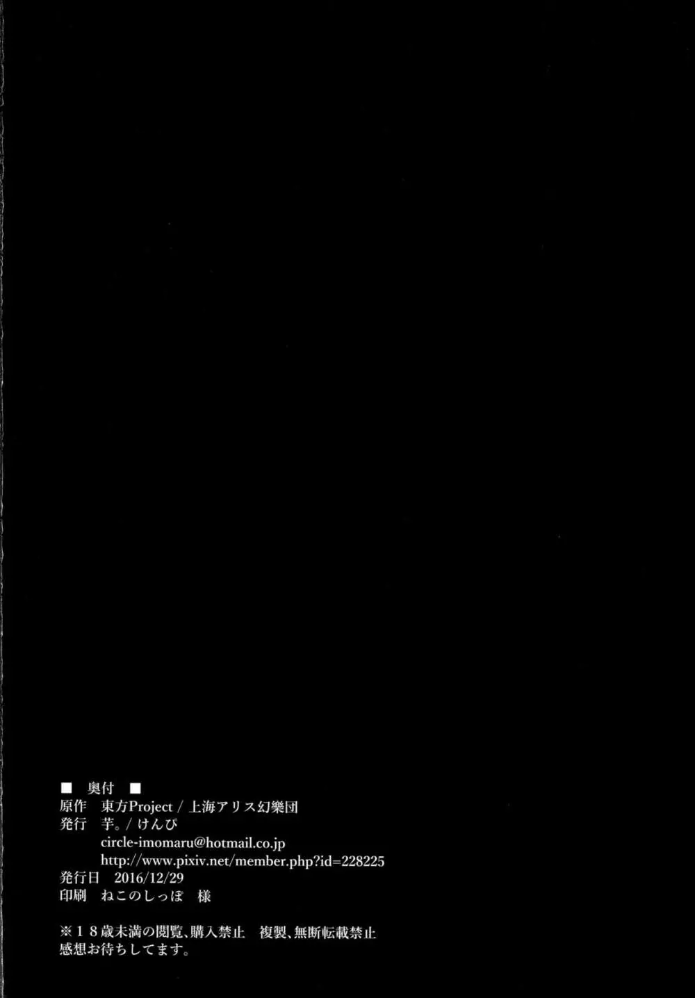 生意気JK菫子ちゃんが操らレイプ!! - page30