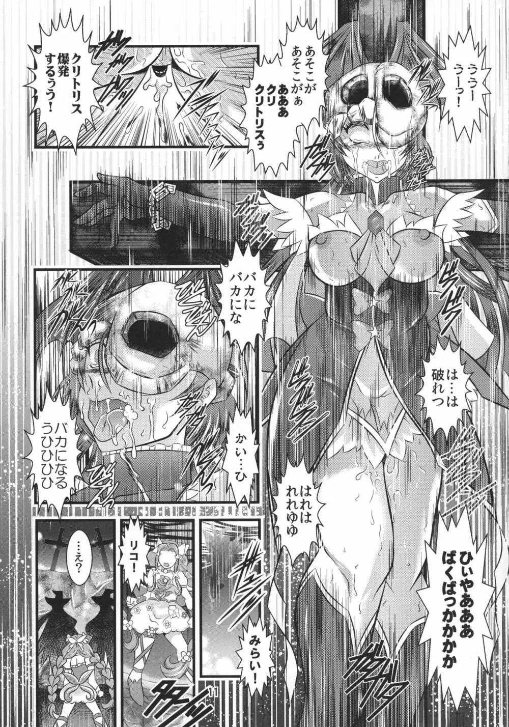 法棄~FeliceLINK - page11