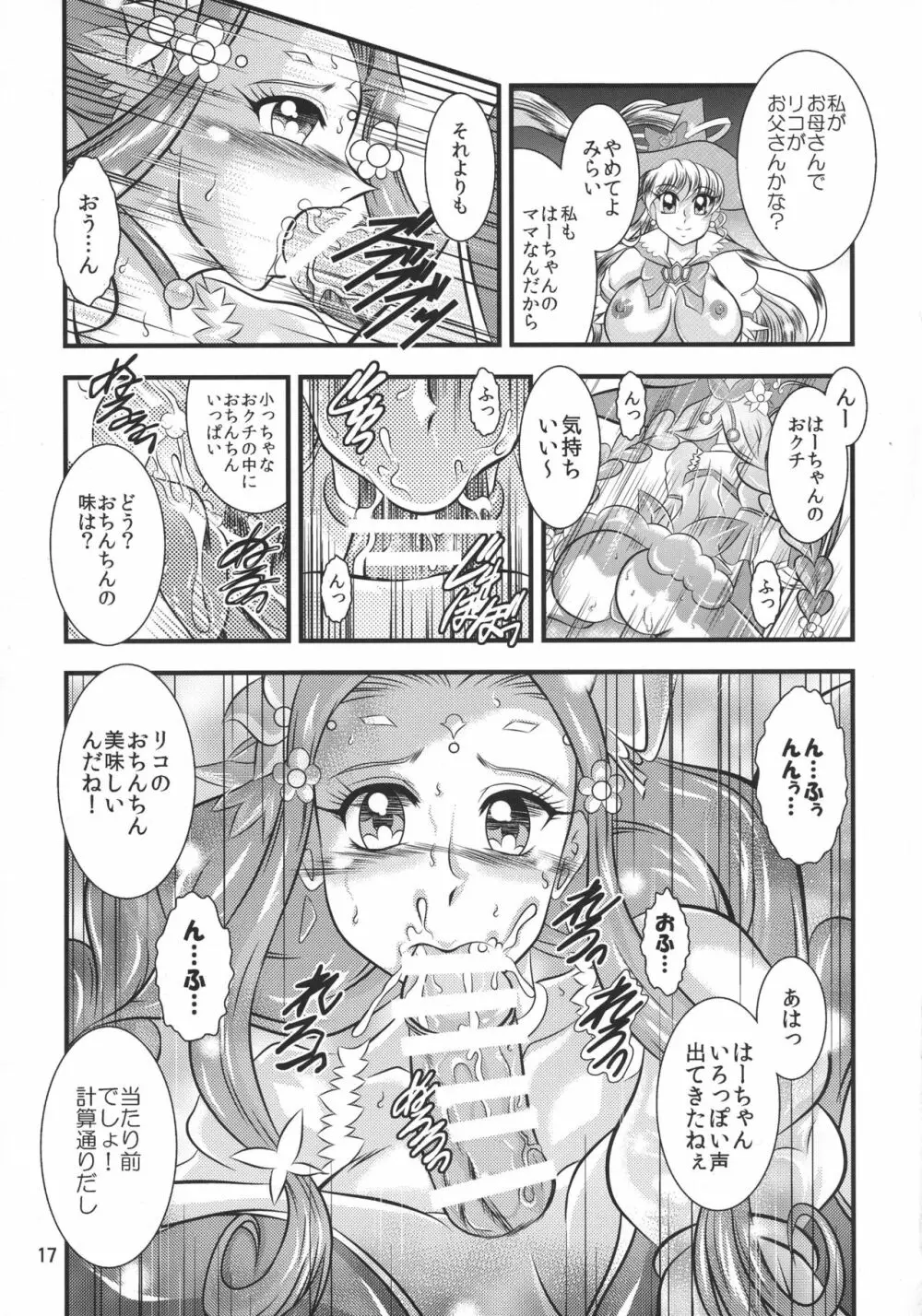 法棄~FeliceLINK - page17