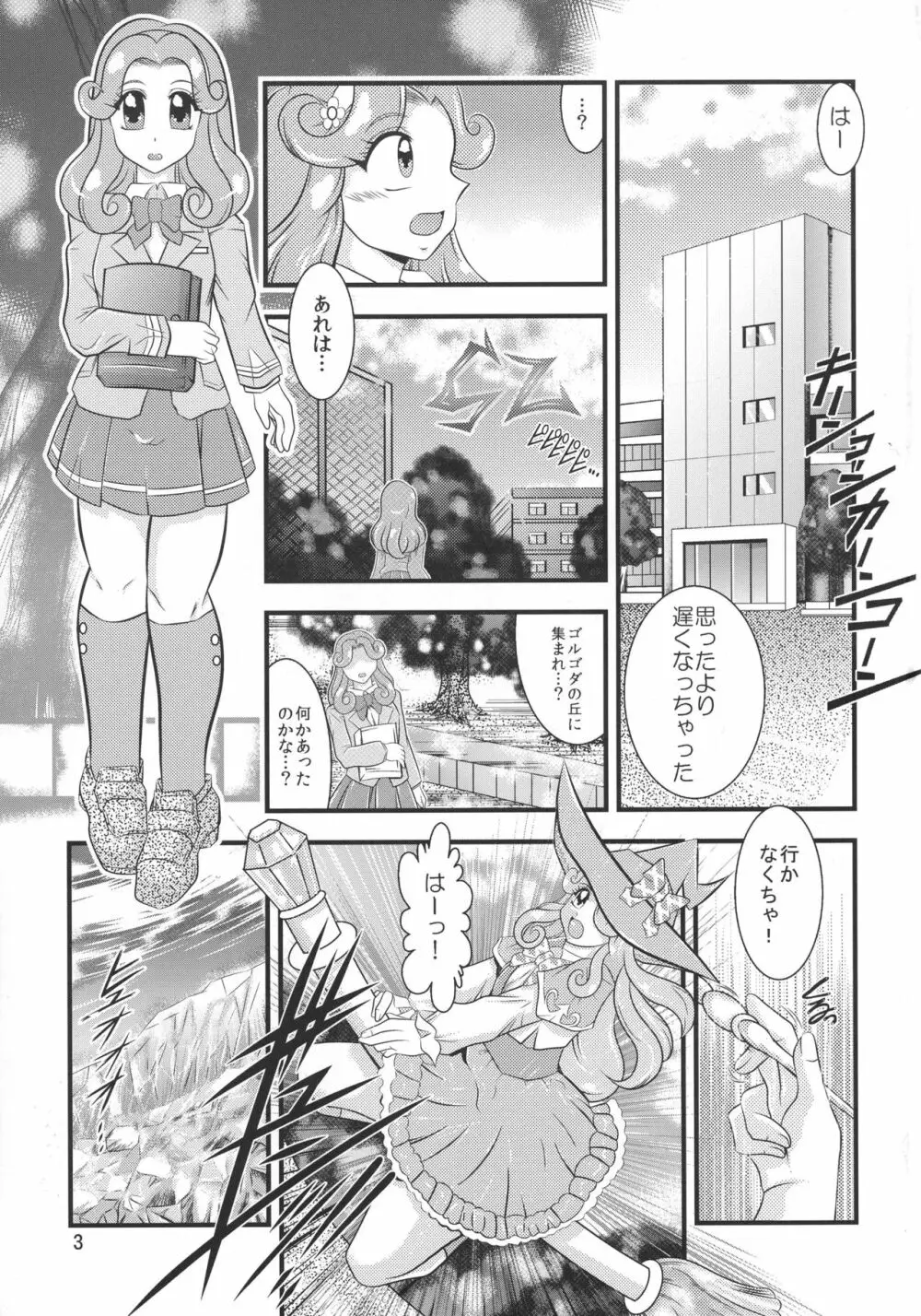 法棄~FeliceLINK - page3