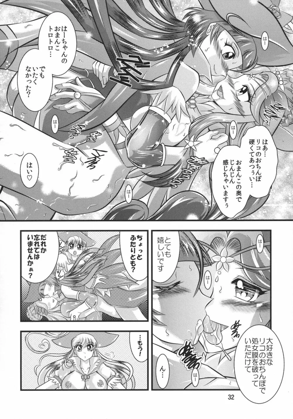 法棄~FeliceLINK - page32